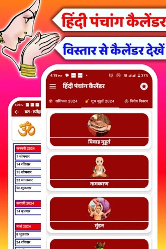 Thakur Parsad 2021 for Android - Rich Hindu Calendar