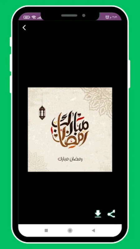 Ramadan greeting cards app for Android - بطاقات تهاني رمضان