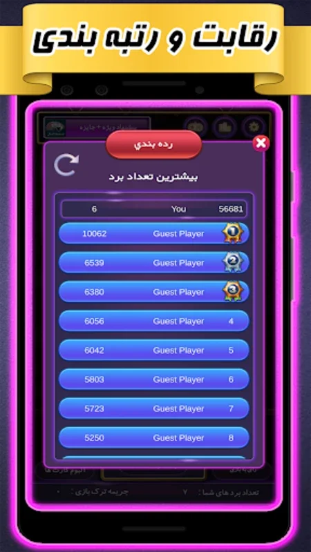 پاسور چهار برگ (یازده ۱۱) آنلا for Android - Download the APK from AppHuts