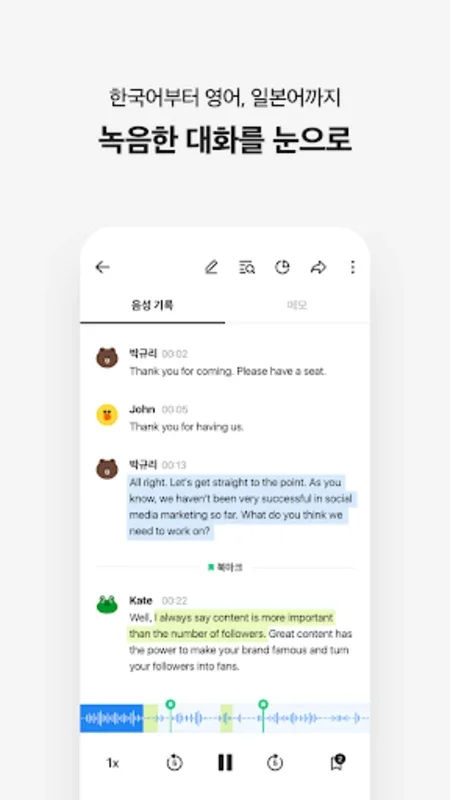 클로바노트 - AI 음성 기록 for Android: Enhance Productivity