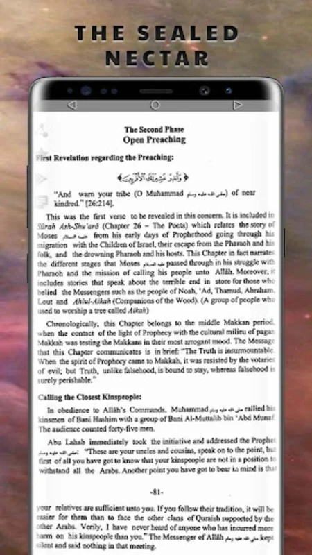 Ar - Raheeq - ul - Makhtum (English) on Android: Explore Prophet Muhammad's Life