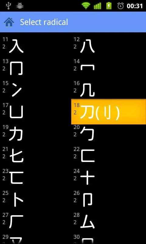 WWWJDIC for Android - Comprehensive Japanese Learning App