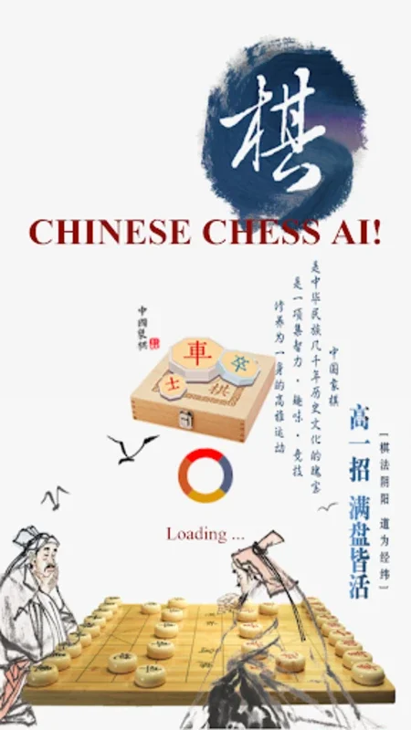 Chinese Chess - Challenge AI for Android: Strategic Play