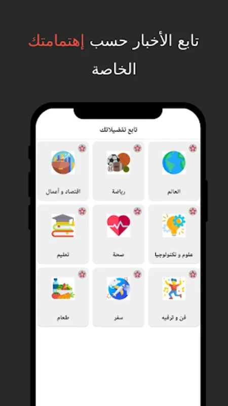 اخبار الامارات - اخبار إمارتك for Android: Stay Informed