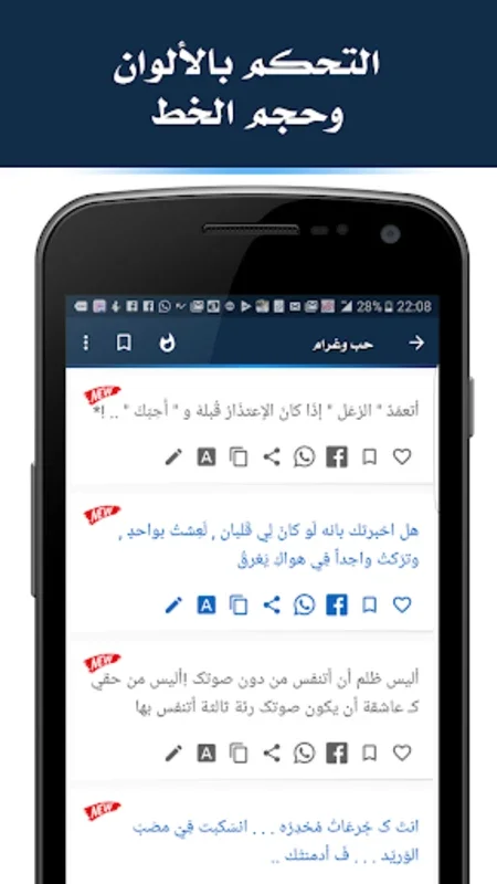 Messages YemenFon for Android: Rich Content for Social Media