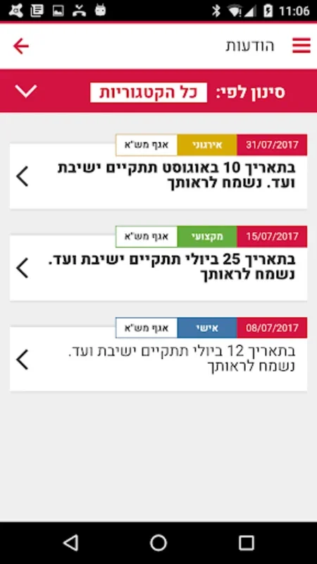 שופרסל עובדים for Android - Manage Work Effortlessly