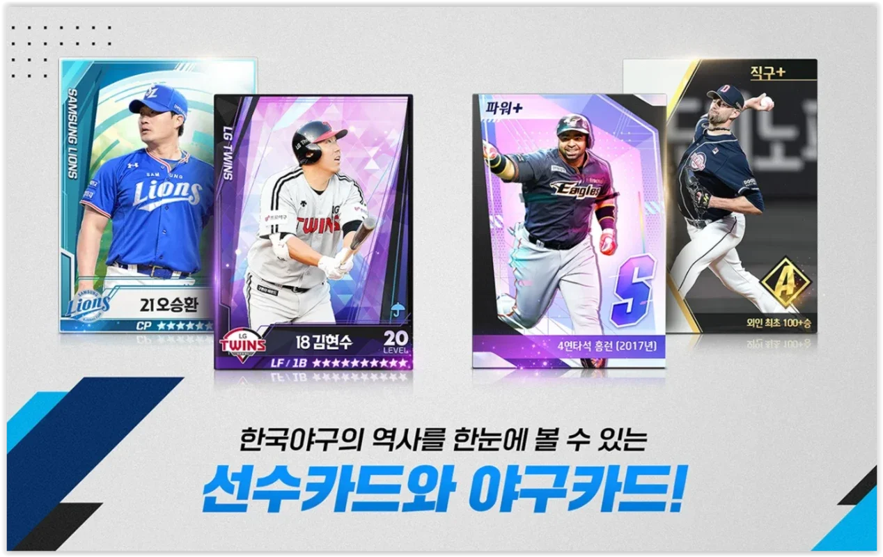 Netmarble Pro-Baseball 2023 for Android - Enjoy KBO Baseball