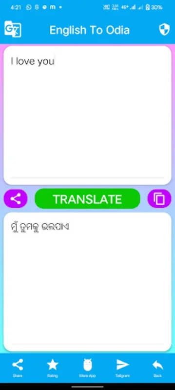 English To Odia Translator for Android - Facilitate Language Exchange