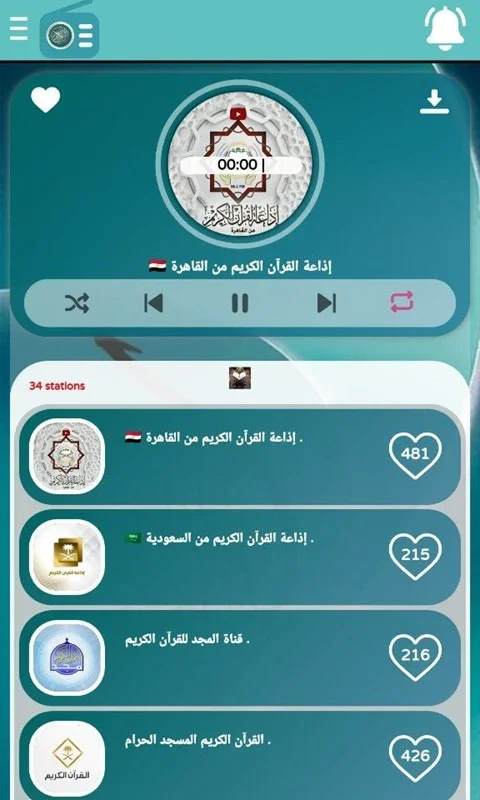 Quran Radio for Android - Access Holy Quran Anytime