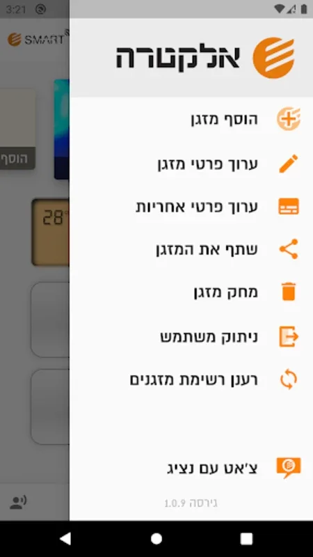 אלקטרה סמארט for Android - Control Electra ACs Remotely