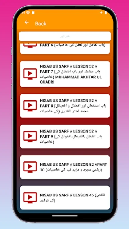 Nisab-us-Sarf Urdu علم الصرف for Android - Master Arabic Morphology