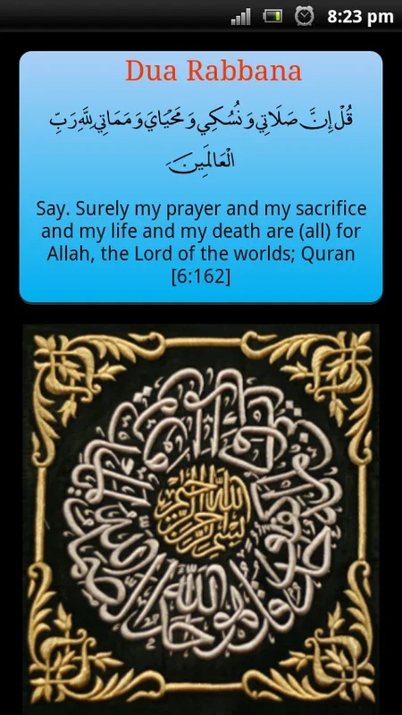 Dua Rabbana (40 Quranic Duas) for Android: Spiritual Enhancement