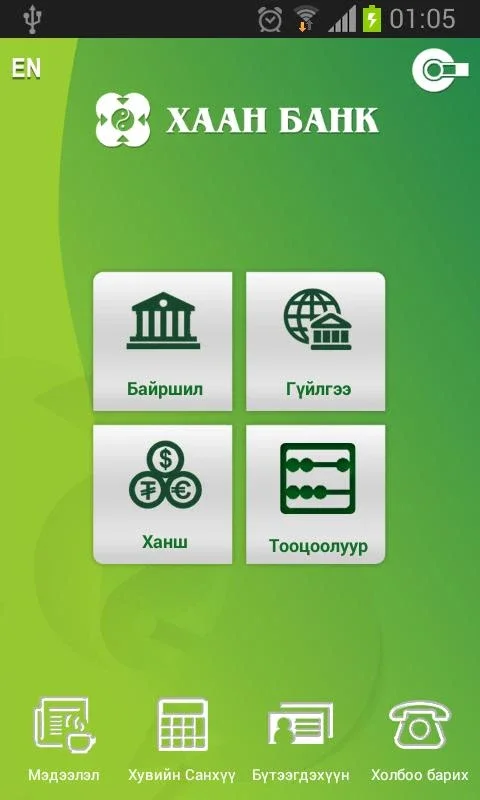 Khan Bank for Android - Manage Finances Easily