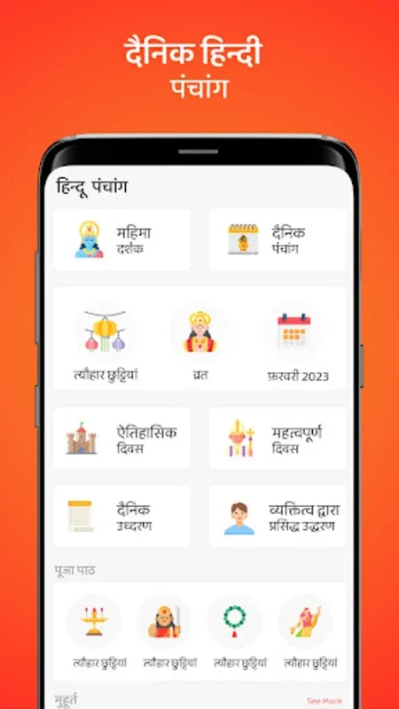 Hindu Panchang - Calendar 2023 for Android: Comprehensive Almanac