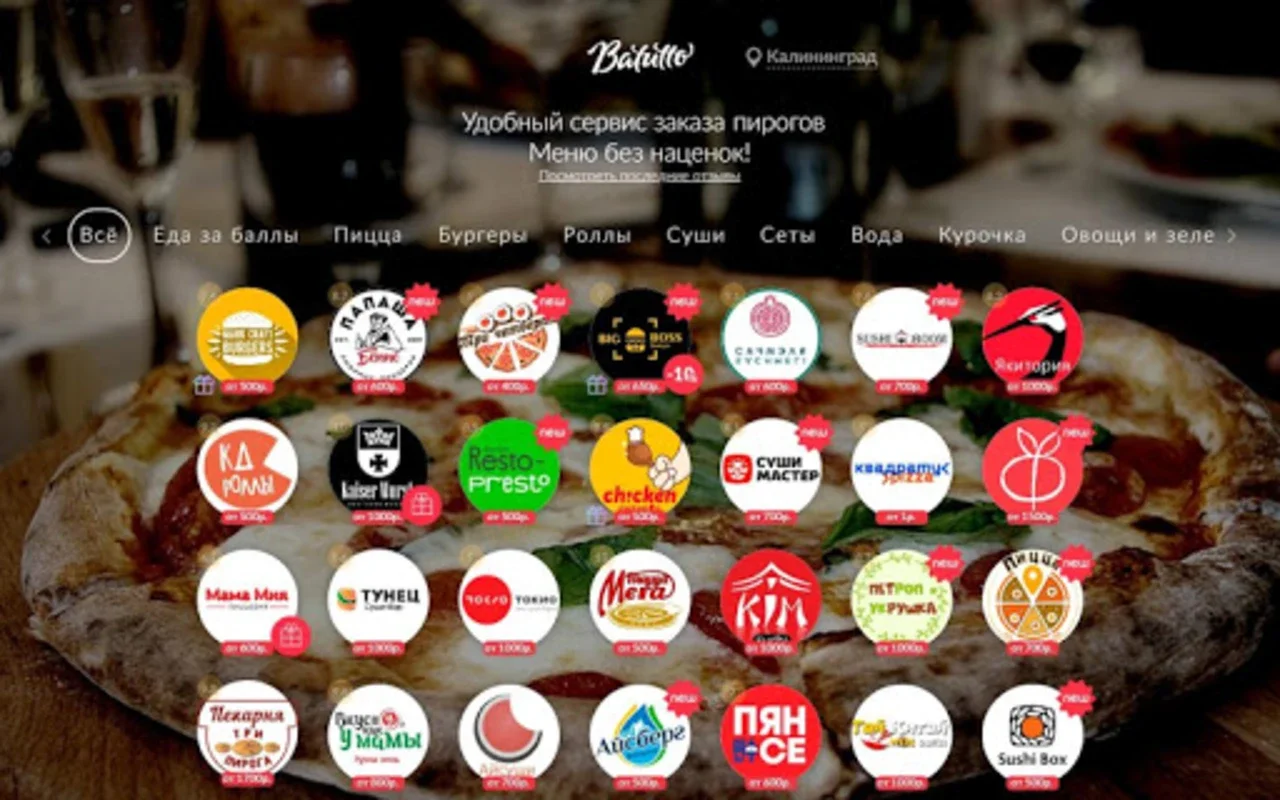 Batutto.com - Order Local Gourmet Food on Android