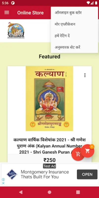 Bhagavad Gita Hindi for Android - Access Ancient Wisdom