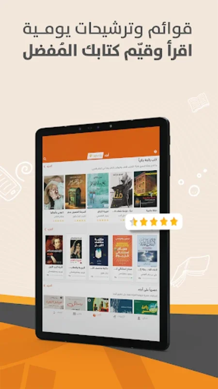 أبجد: كتب for Android - Free Reading App