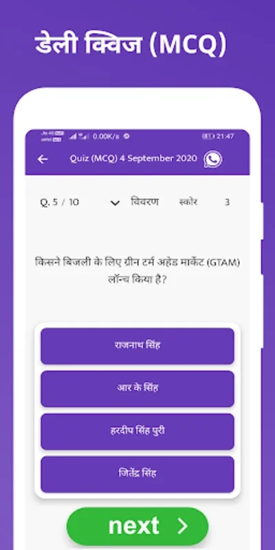 Daily Current Affairs 2022, GK for Android - Enhance Your Prep