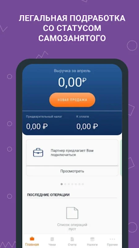 Моя смена for Android - Find Local Retail Part-Time Jobs