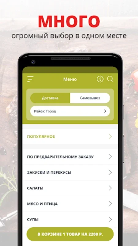 Helsy Cafe | Владивосток for Android: Healthy Meals Delivered