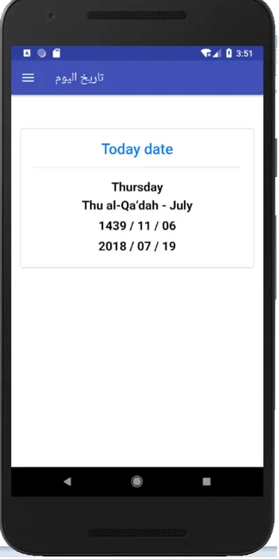 تاريخ اليوم - Islamic date today for Android: Find Islamic Dates Easily