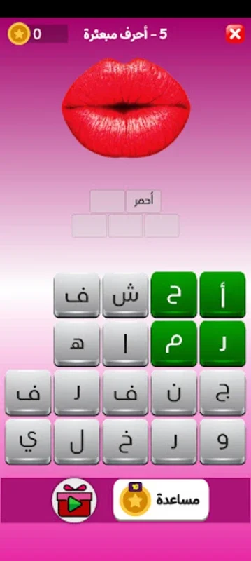 التحدي الوردي - كلمات البنات for Android: Engaging Word Puzzles