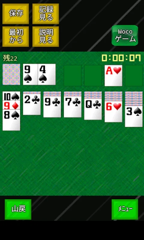 ソリティア大集合 for Android - 70+ Solitaire Games Galore