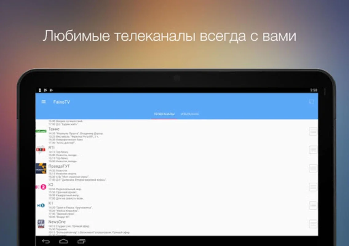 FainoTV for Android - Stream Ukrainian TV Anytime