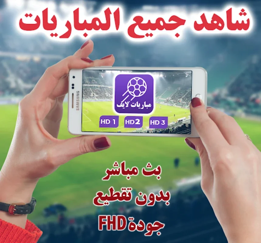 Live TV for Android - Stream Sports Seamlessly