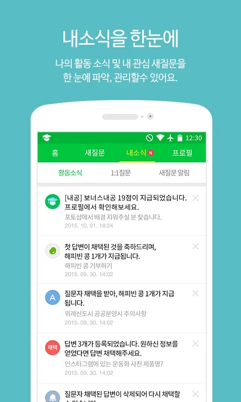 NAVER Knowledge iN for Android: A Community for Q&A