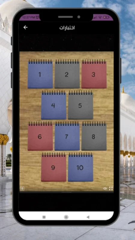 Surat Al-Baqarah: Memorization for Android - Master with Ease