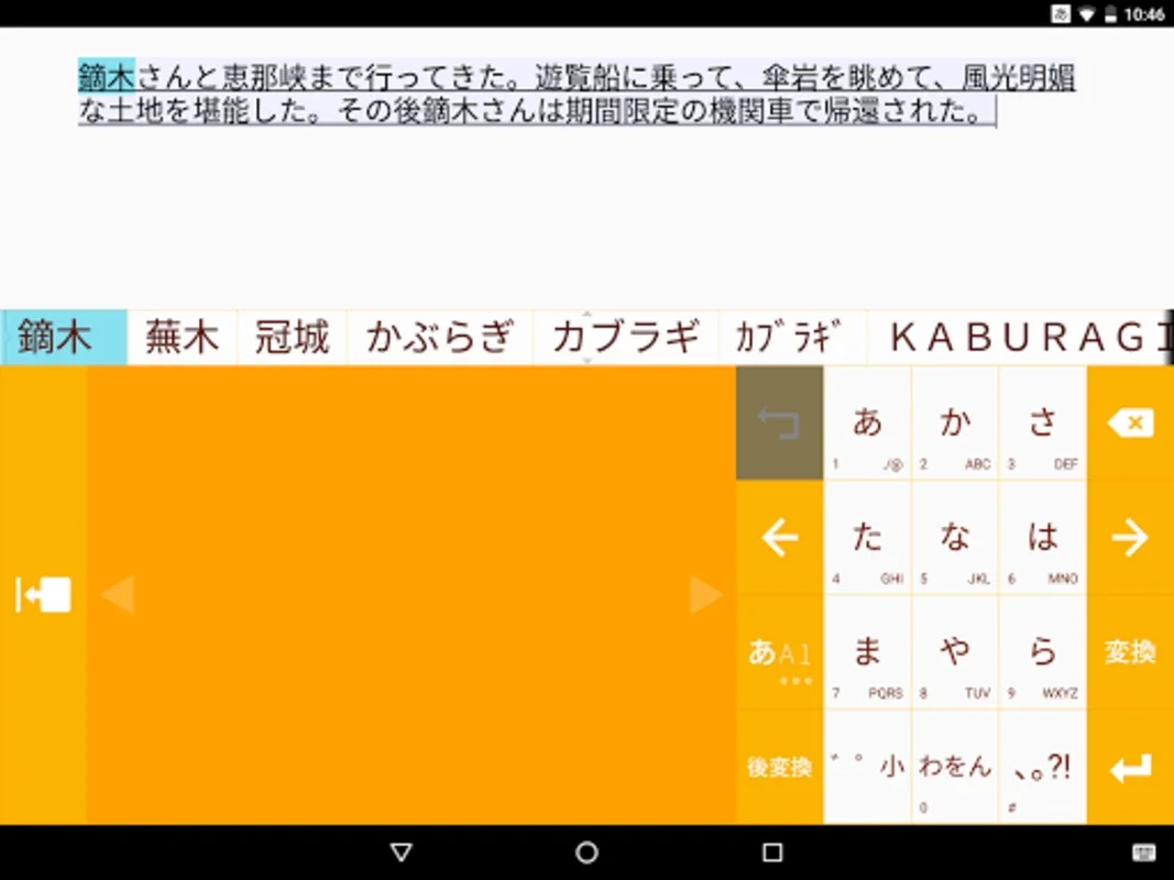 ATOK 顔文字辞書 for Android - 表現豊かなデジタルコミュニケーション