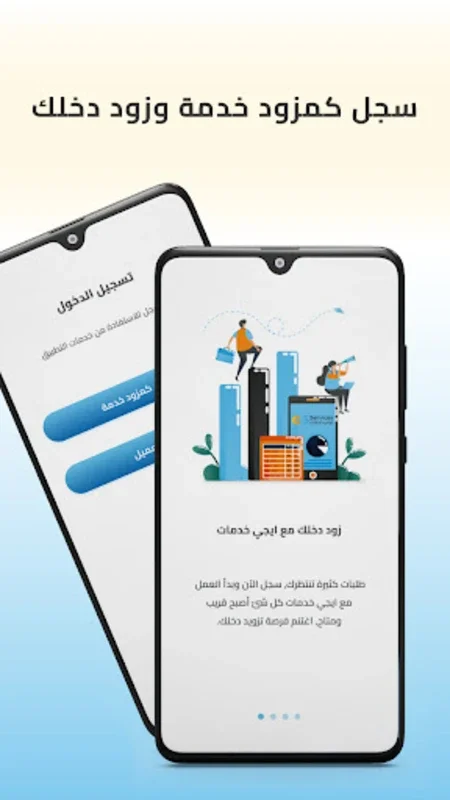 Egy Services for Android - Connect with Skilled Pros