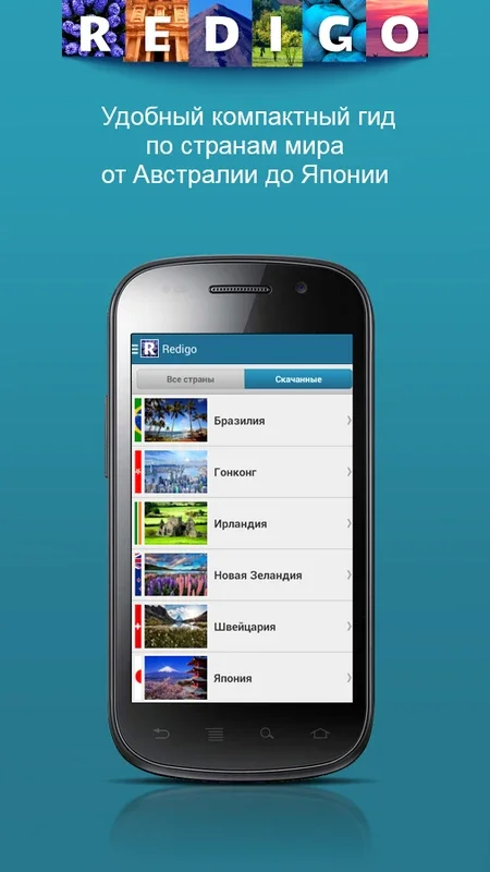 Redigo for Android: Popular App with Useful Features