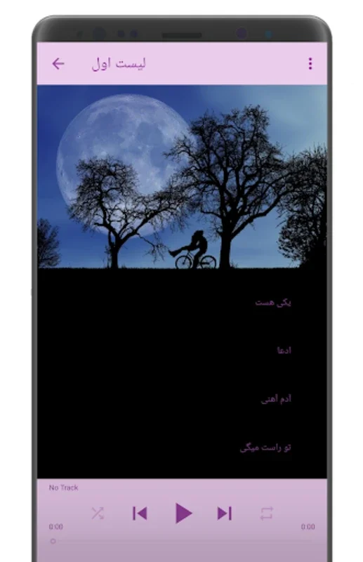 Morteza Pashaei Songs for Android - Enjoy Offline Listening