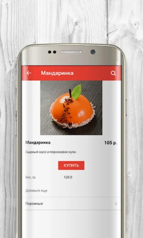 Провиант, доставка выпечки и г for Android - Quick Food Delivery in Omsk