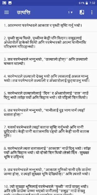 Nepali Bible for Android - Access the Holy Scriptures Easily