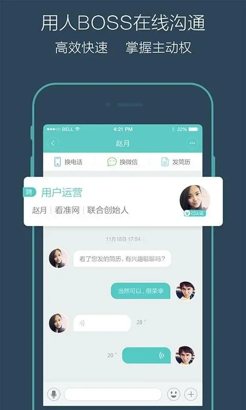 BOSS直聘 for Android - Streamlined Recruitment