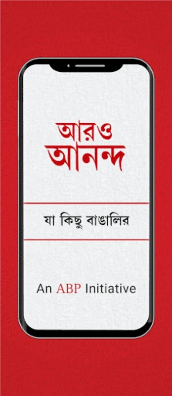 Aaro Ananda for Android: A Bengali Cultural Experience