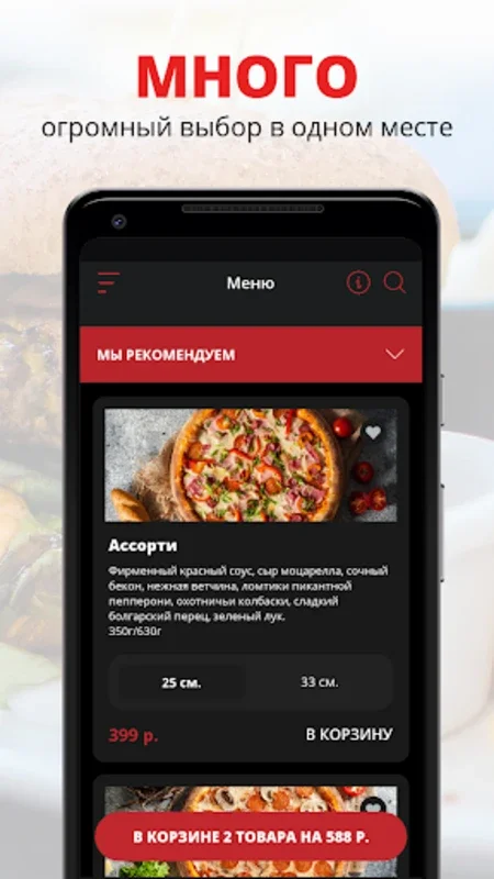 NASUSHI for Android - Authentic Japanese Cuisine