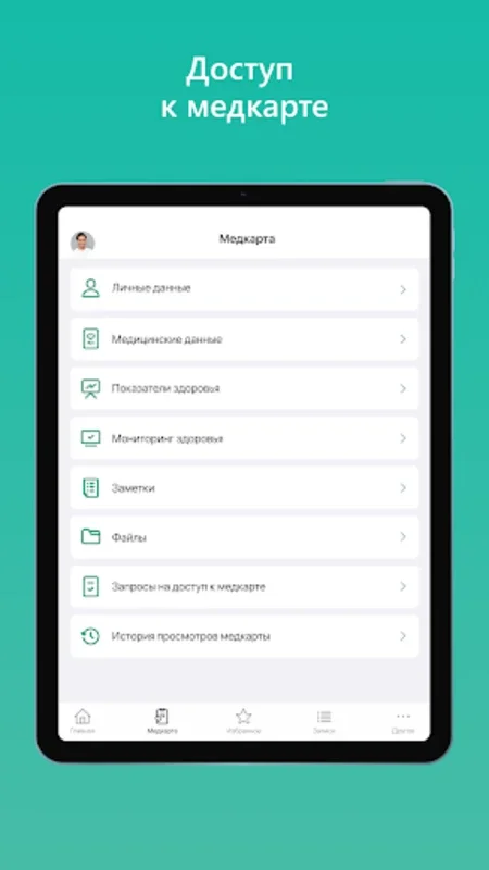 Damumed for Android - Streamlined Healthcare in Your Hand