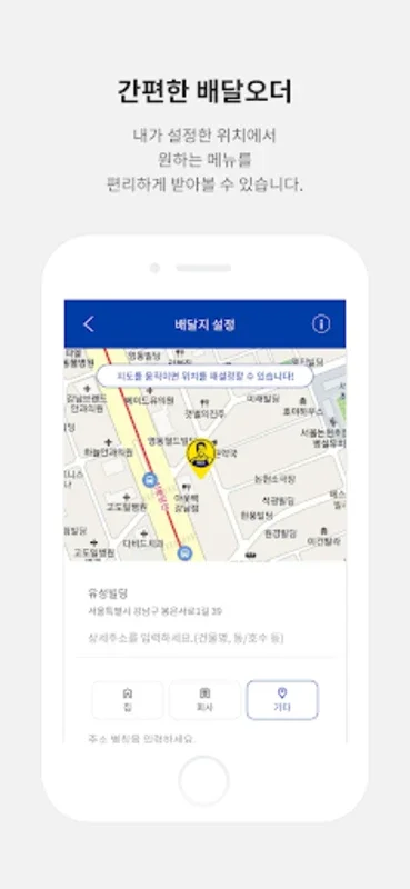 빽다방 for Android: Convenient Ordering and Great Rewards