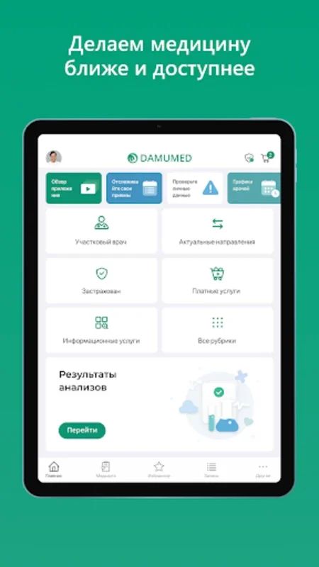 Damumed for Android - Streamlined Healthcare in Your Hand