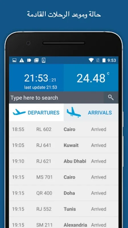 Jordan Airport for Android - Real-Time Flight & Weather Info