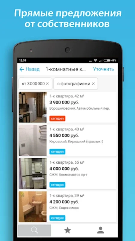 НЕАГЕНТ for Android - Find Commission-Free Properties