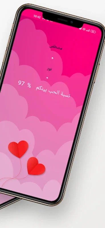 مقياس الحب - قياس نسبه الحب for Android: Measure Love Potential