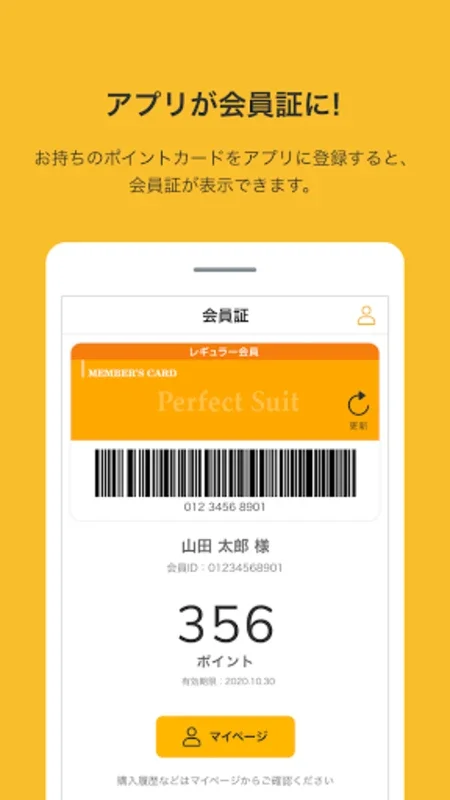 P.S.FA公式アプリ for Android - Seamless Shopping & Point Earning