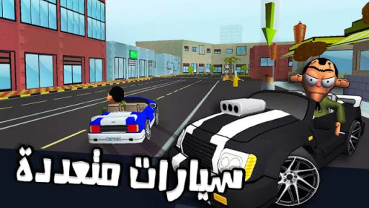 لعبة ملك التوصيل - عوض أبو شفة for Android: 3D Driving Fun