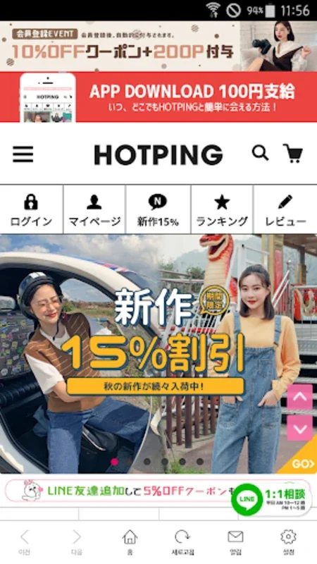 HOTPING_JAPAN for Android - Trendy Korean Fashion