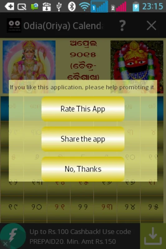 Odia(Oriya) Calendar for Android - Navigate Odia Festivals Easily